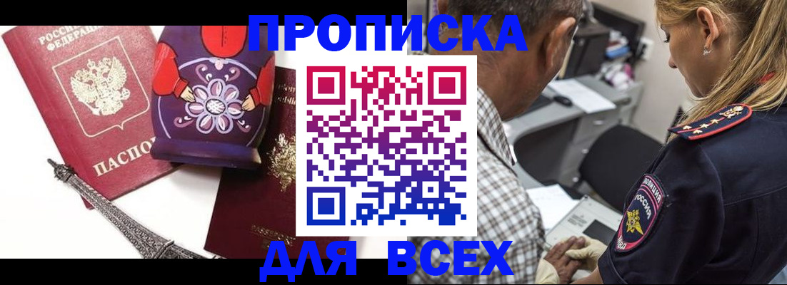 временная регистрация поиск в Гусеве