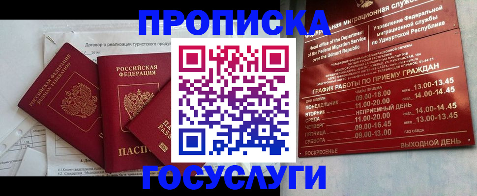 регистрация для школы в Гусеве