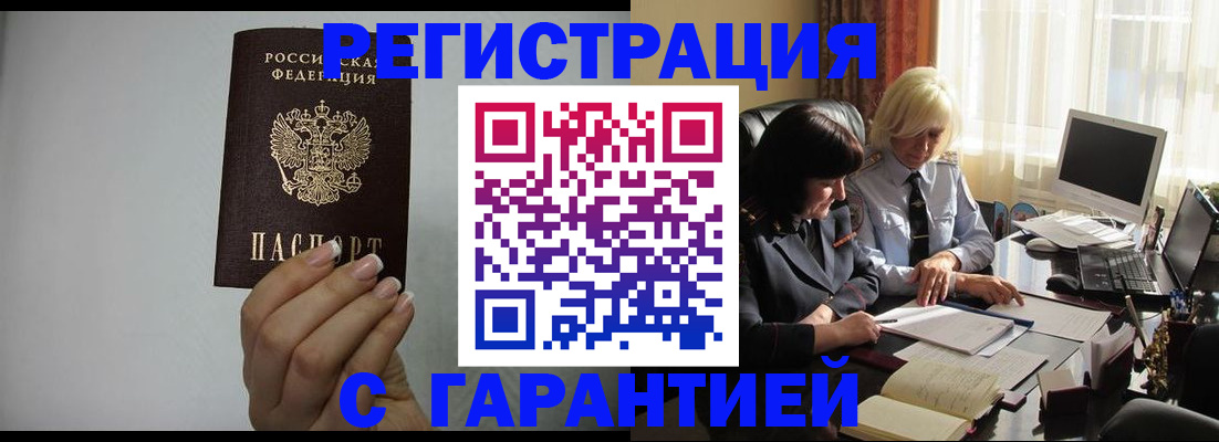 прописка поиск в Гусеве