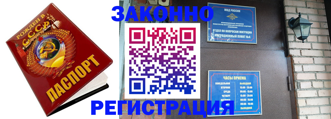 где прописаться в Гусеве